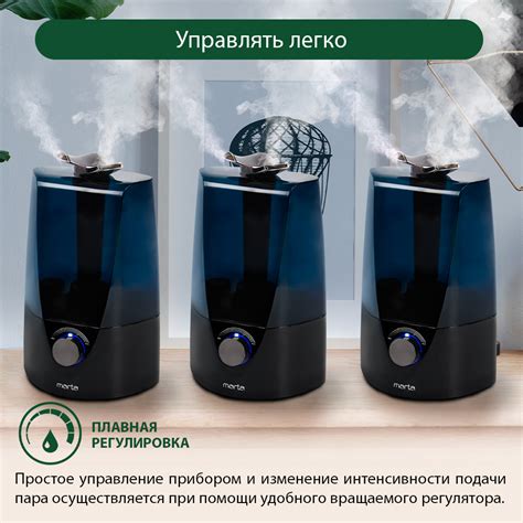 Увлажнитель воздуха MARTA MT-2371 темный агат