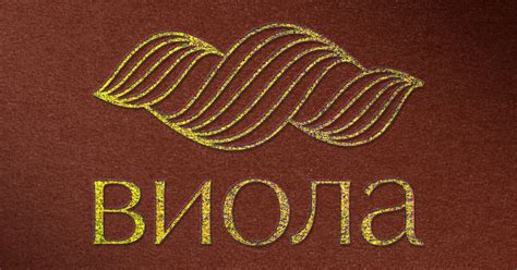 Логотип парикмахерской «Виола»