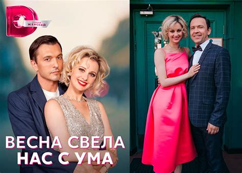 Сериал «Весна свела нас с ума» (2023) - сюжет, актеры и роли, кадры из ...