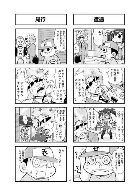 Nonki BOY Ch Page Nhentai Hentai Doujinshi And Manga