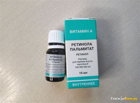 Отзыв про Раствор витамина А для приема внутрь "Ретинола пальмитат ...