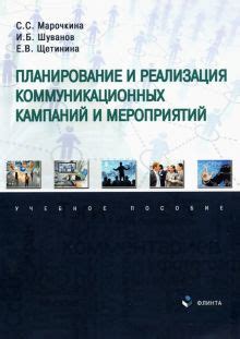 Книга: "Экстремальный тайм-менеджмент" - Мрочковский, Толкачев. Купить ...