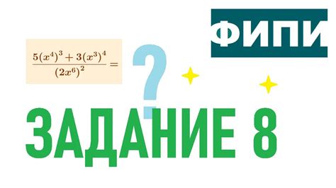 ОГЭ Задание 8 | Многочлены | ФИПИ | Математика 2023 - YouTube