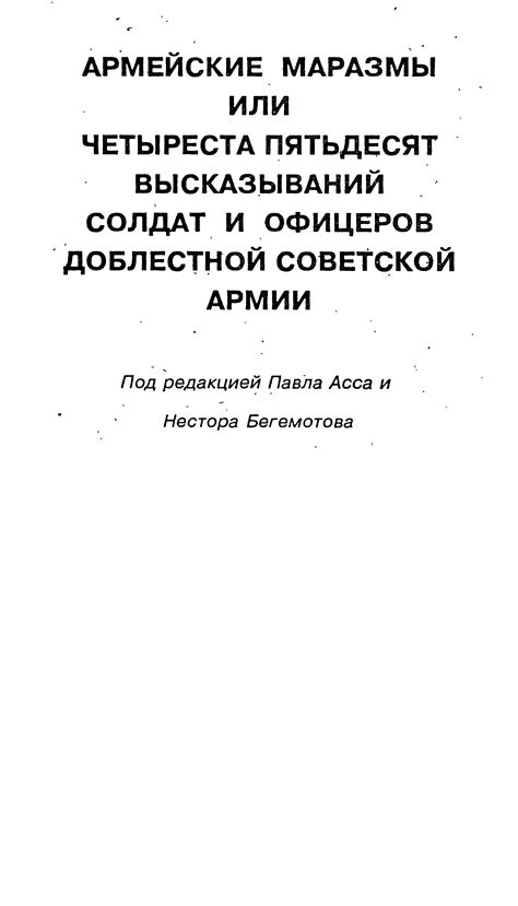 Межиздательская серия - «Библиотека пародии и юмора»(9 книг) [1993-1996 ...