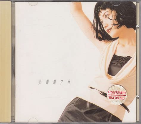 王菲 Faye Wong Wang Fei 1995 Cd 马来西亚发行 Hobbies And Toys Music