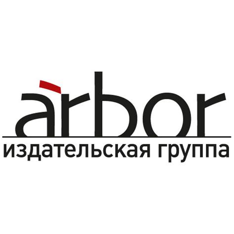 Издательская группа Arbor