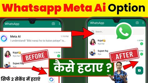 How To Remove Meta Ai On Whatsapp Whatsapp Meta Ai Kaise Hataye