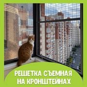 «Кошка на окошке - защита на окна антикошка» каталог товаров – 16 ...