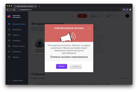 Кнопка «SOS» - Умный дом