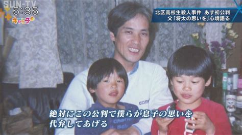 【特集】神戸市北区高校生殺人事件 初公判前に父親が心境語る - サンテレビニュース