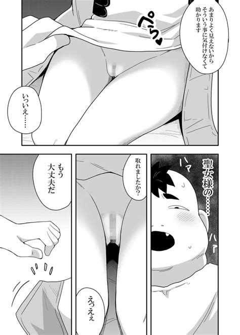 Seijo No Naisho No Ichikagetsu Page Nhentai Hentai Doujinshi And Manga
