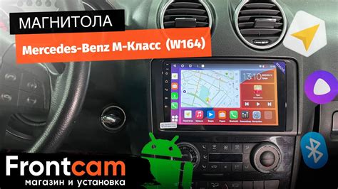 Магнитола Canbox H-Line 4166 Mercedes-Benz ML (W164) на ANDROID - YouTube