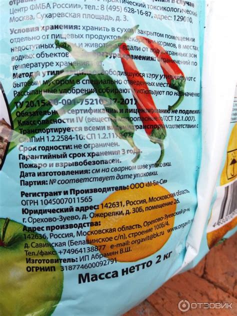 Отзыв о Гранулированный конский навоз Оргавит | Ах, роза, роза, дочь ...