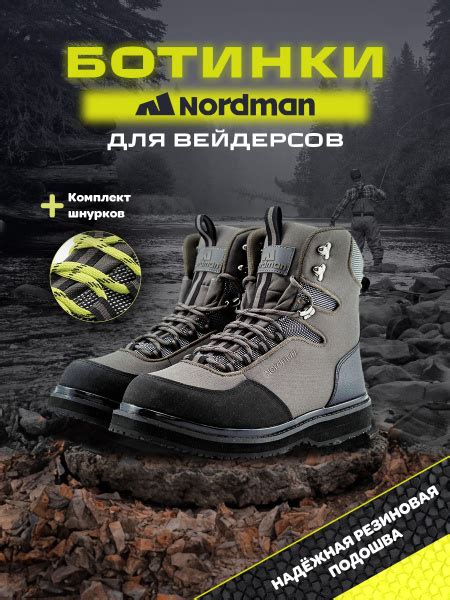 Ботинки для рыбалки Nordman, Полиэстер, Демисезон - купить по низкой ...