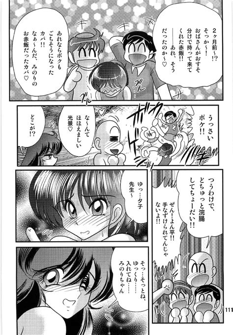 Seirei Tokusou Fairy Saber W Ingokujou Page 113 Nhentai Hentai Doujinshi And Manga