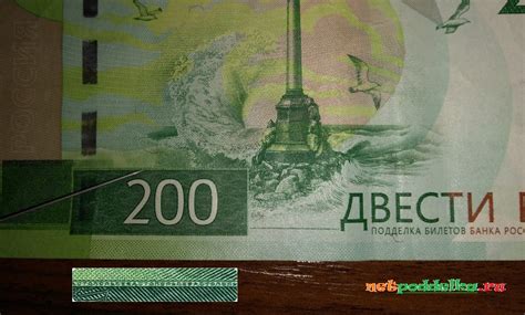 Как отличить настоящую купюру 200 рублей от подделки | Настоящие 200 рублей