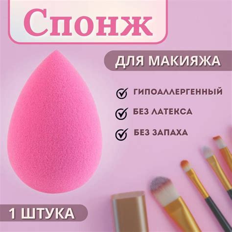 Мини - спонж косметический 1,5х3 см для век, для точечного нанесения ...