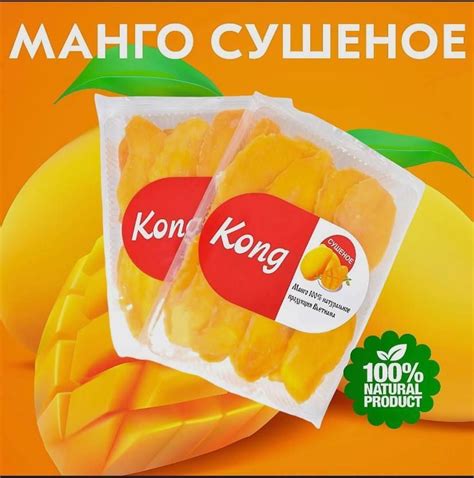Манго конг сушеное натуральное 1 кг - купить с доставкой по выгодным ...