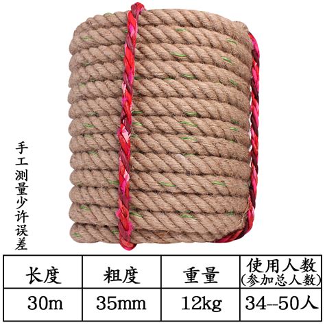 Купить Перетягивание каната Перетягивание каната Канат детей взрослых ...