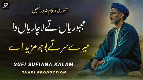 New Sufi Kalam 2023 Majboorian Ty Lachariyan Da Punjabi Sufiana