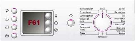 Ошибка F61 в стиральной машине Бош – как устранить
