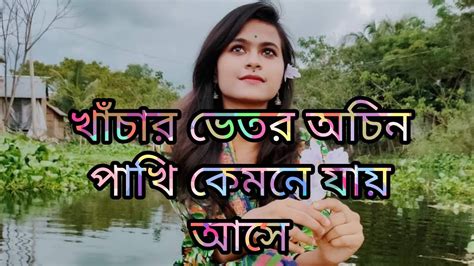 Lalon Konna Meem New Song