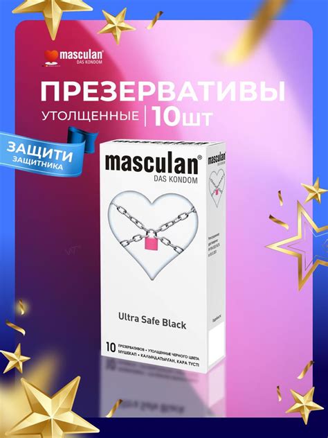 Masculan Презервативы Masculan Ultra Safe Black 10 шт утолщенные черные ...