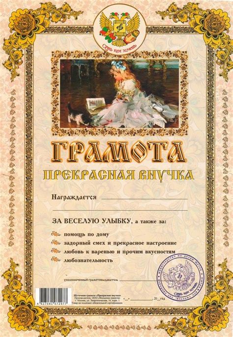 Диплом юбиляру 60 лет мужчине шуточный