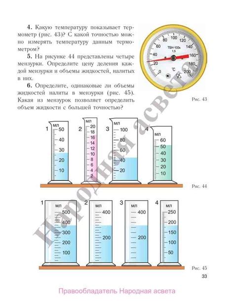 Учебник по физике 6 класс Исаченкова Слесарь читать онлайн