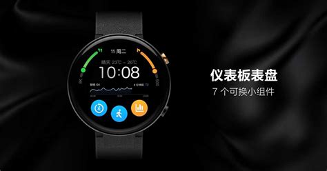 Amazfit Verge 2: nuevo smartwatch de Xiaomi con eSIM y ECG