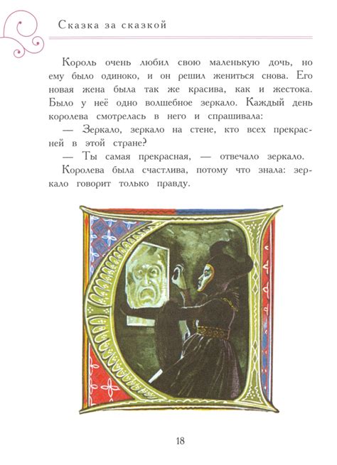 Сказка за сказкой – Sadko