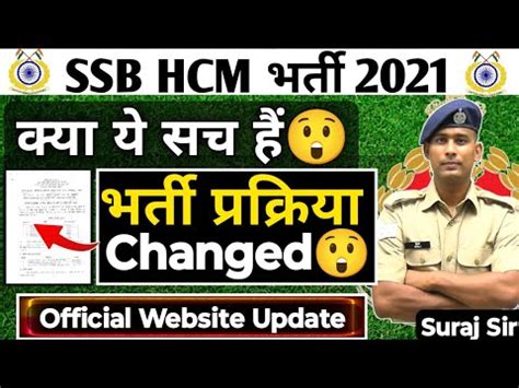 Selection Process Changed Ssb Hcm Vacancy Physical Date Vacancy