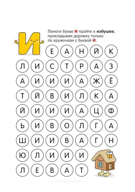 Раскраски алфавитный лабиринт | 26 раскрасок