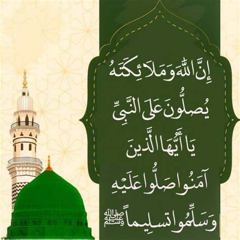 إِنَّ اللَّهَ وَمَلَائِكَتَهُ يُصلُّونَ عَلَى النَّبِيِّ يَا أَيُّهَا