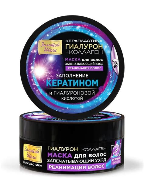 Золотой шелк Маска для волос Гиалурон+Коллаген, керамопластика, 180 мл ...