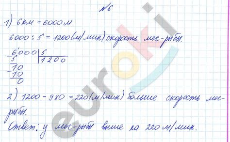 ГДЗ Математика 4 класс. Часть 1, 2. ФГОС. Башмаков, Нефедова. Страница 6