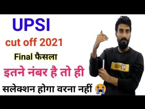 UPSI Expected Cut Off 2021 UPSI Analysis UPSC Answer Key 2021 UPSI