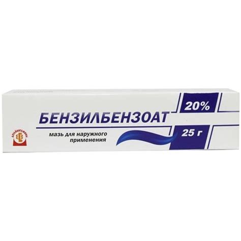 Бензилбензоат мазь 20% 25г №1 (АЛТАЙВИТАМИНЫ) — купить в интернет ...