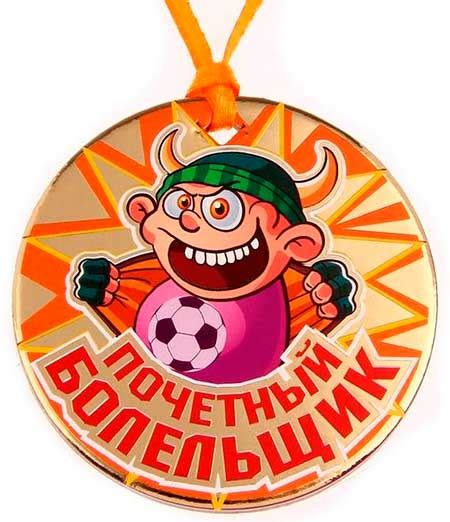 Шуточные медали и номинации на 23 февраля для мужчин — ТОП, ТОП, САПОЖОК