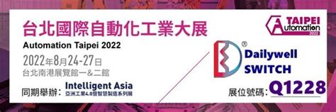 2022 台北國際自動化工業大展 德利威新聞與活動 德利威電子股份有限公司