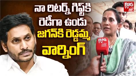 Kadapa Tdp Mla Madhavi Reddy Shocking Comments On Ys Jagan