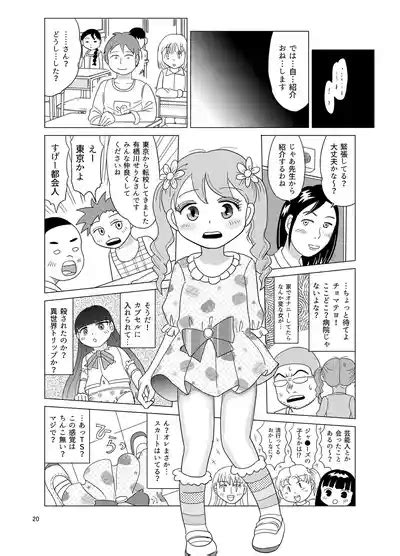 Omuten Nhentai Hentai Doujinshi And Manga