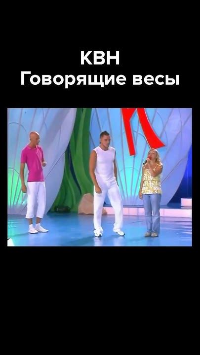 КВН Электронные говорящие весы #shorts - YouTube