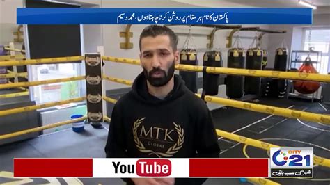 Pakistani Boxer Muhammad Waseem Is Training In The Uk City 21 Youtube