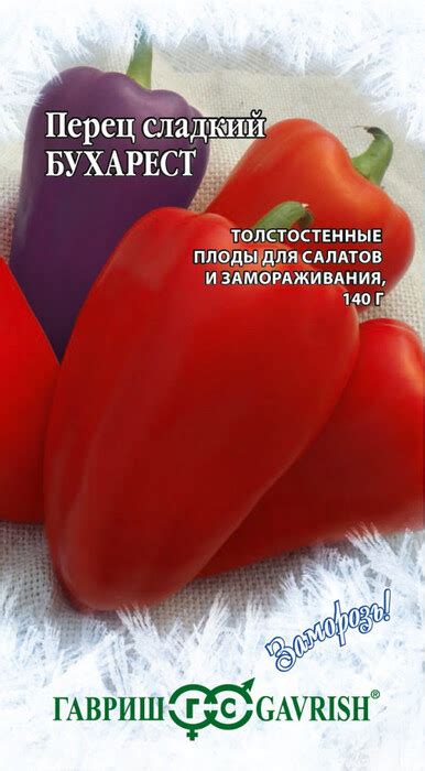 Перец сладкий Бухарест (0,2г) - семена Гавриш купить в Москве