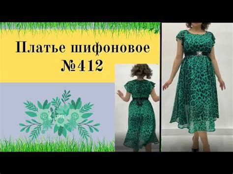 Платье с рукавом крылышко, расклешенное по линии низа. Размер 50-60 ...