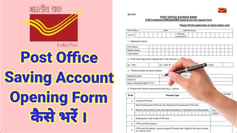 Post Office Bank Account Opening Form Kaise Bharen Post Office Saving