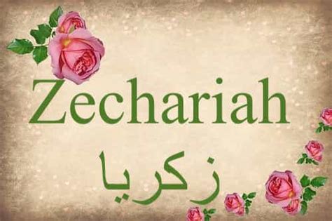 The Word Zechariah Mentioned In Quran The Last Dialogue