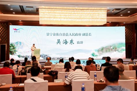 畲风宋韵 心“暑”大漈！浙江景宁文化旅游夏季推介会在南京举办凤凰网江苏凤凰网