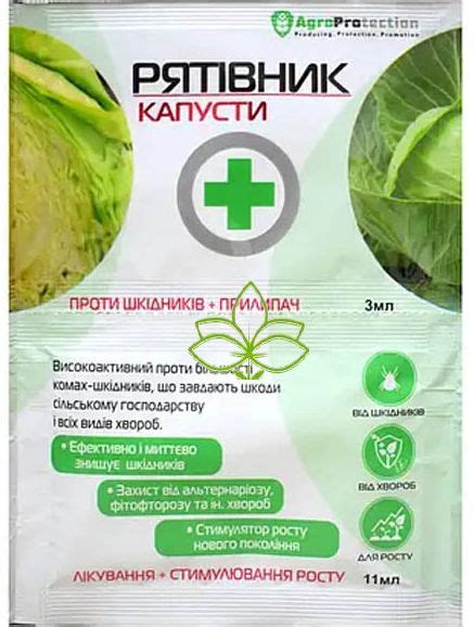 Спаситель капусты инсектицид + фунгицид + стимулятор